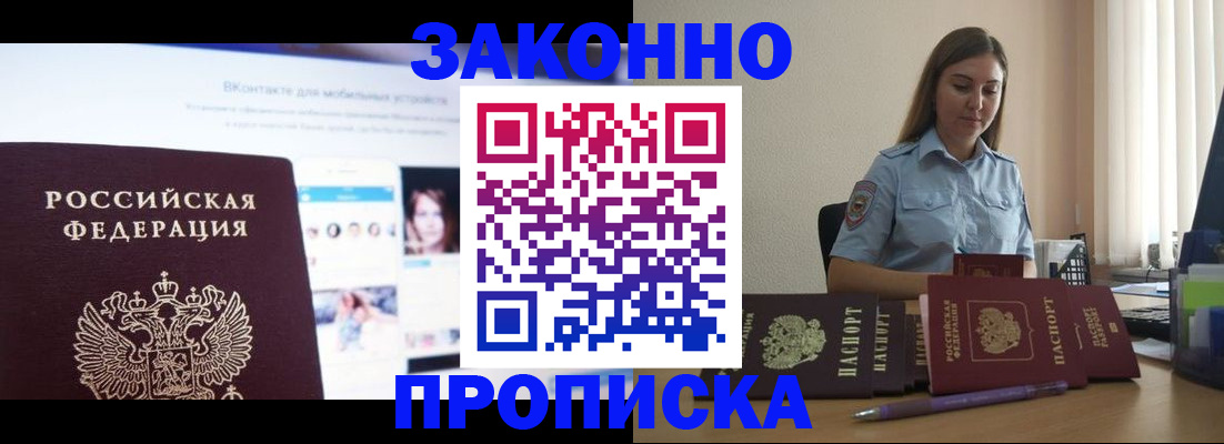 прописка от собственника в Коврове