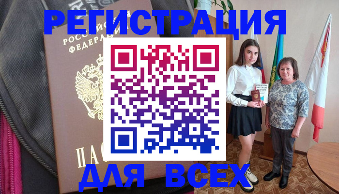 временная регистрация для школы в Коврове