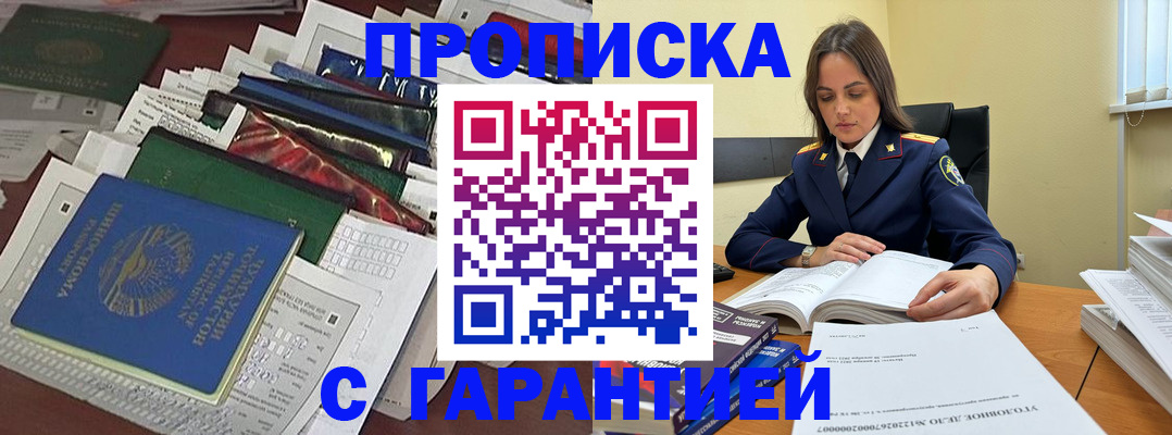 временная регистрация законно в Коврове
